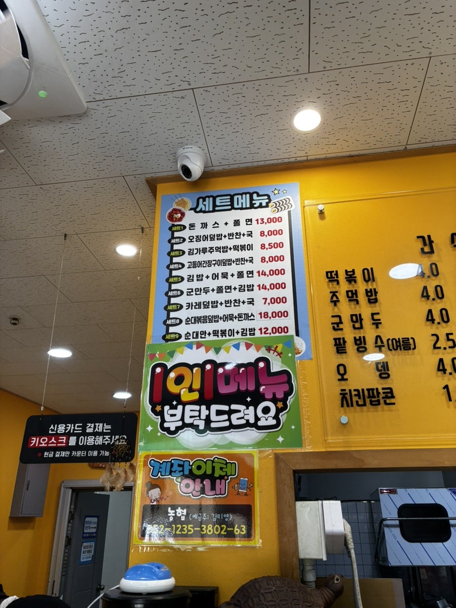 미미분식 사진 3