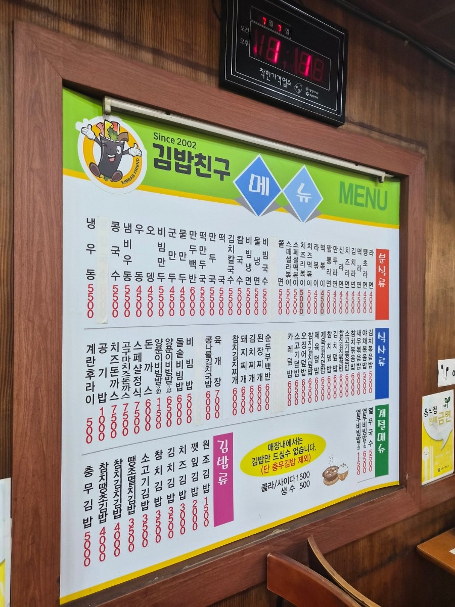 김밥친구 사진 3