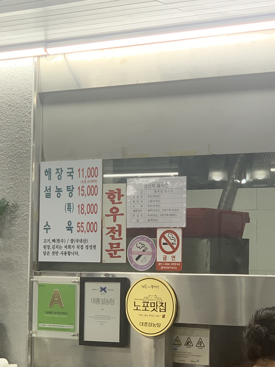 대흥설농탕 사진 6
