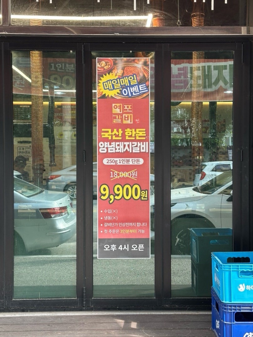 여포갈비 사진 4