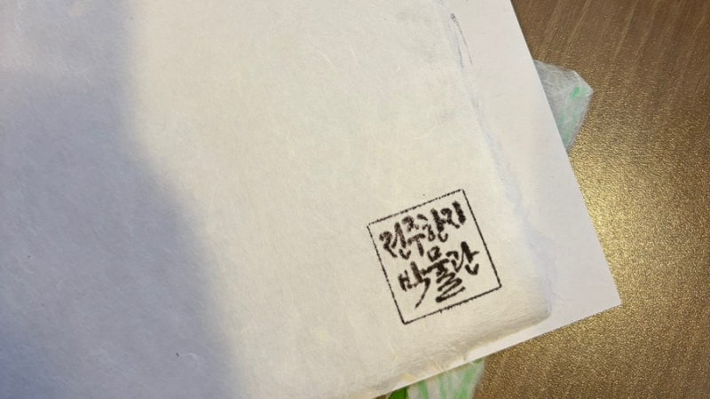 예약 불필요 무료 한지만들기 전주 체험 추천