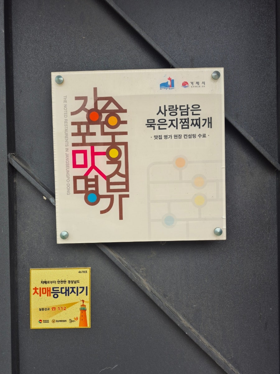 사랑담은 묵은지찜찌개 일동점 사진 6