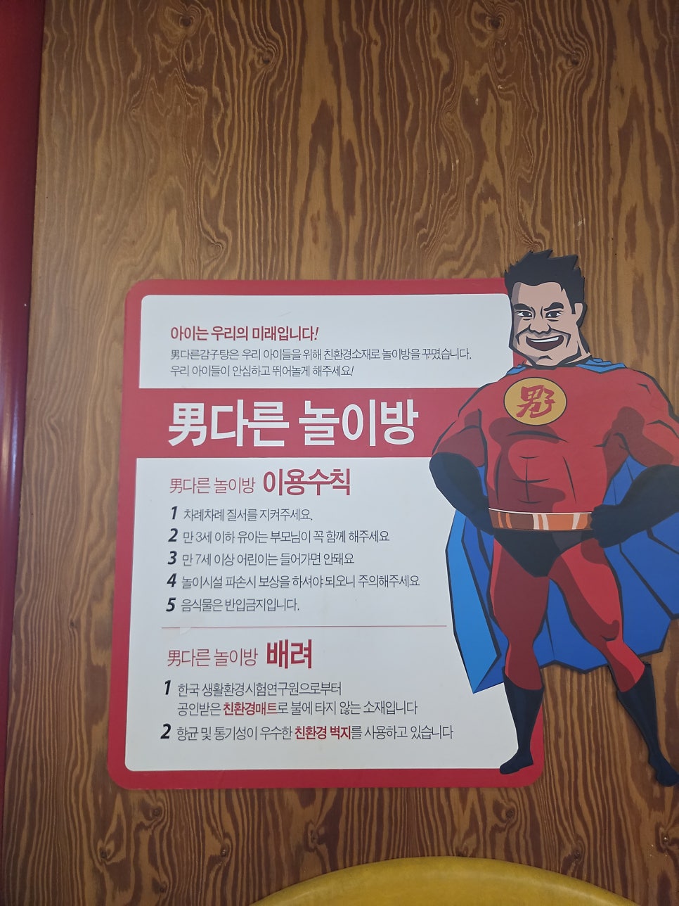 남다른감자탕 광주하남우산점 사진 5