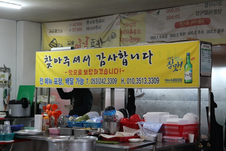 현풍명물포차 사진 5
