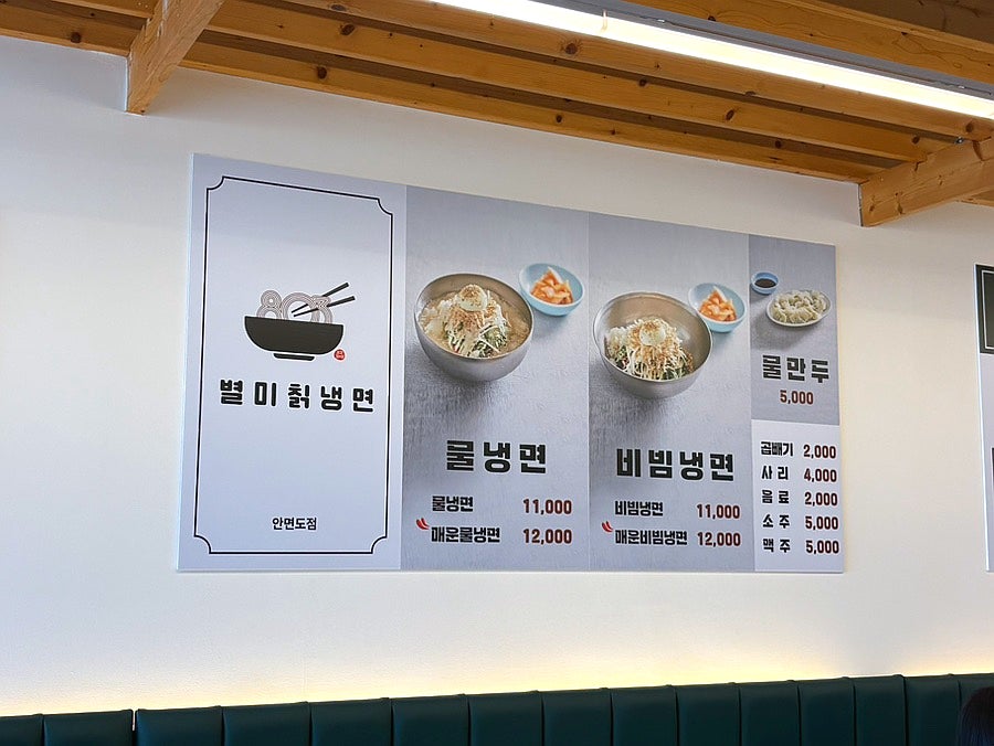 803별미칡냉면 사진 3