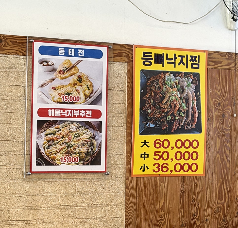 낙지마당 아중점 사진 4