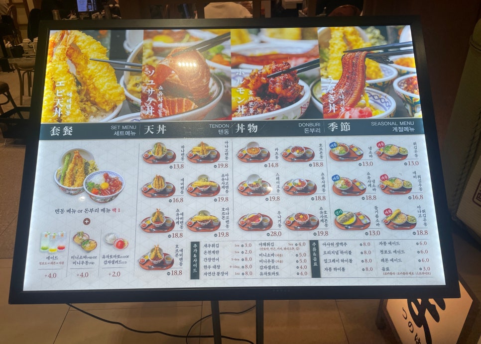 마츠노하나 원그로브점 사진 3