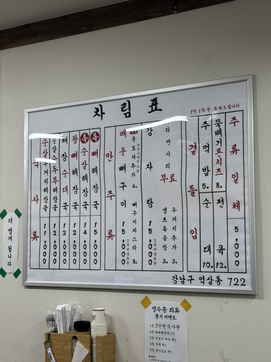 뼈다구집 정해장 사진 5