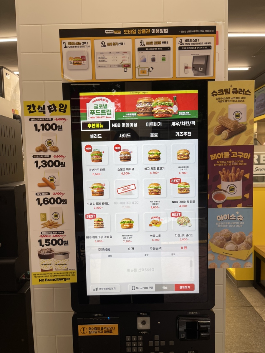 노브랜드버거 분당미금점 사진 5