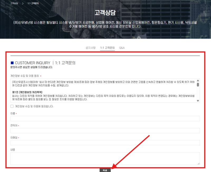 신우 에어컨 고객센터 지원 서비스 문의 안내