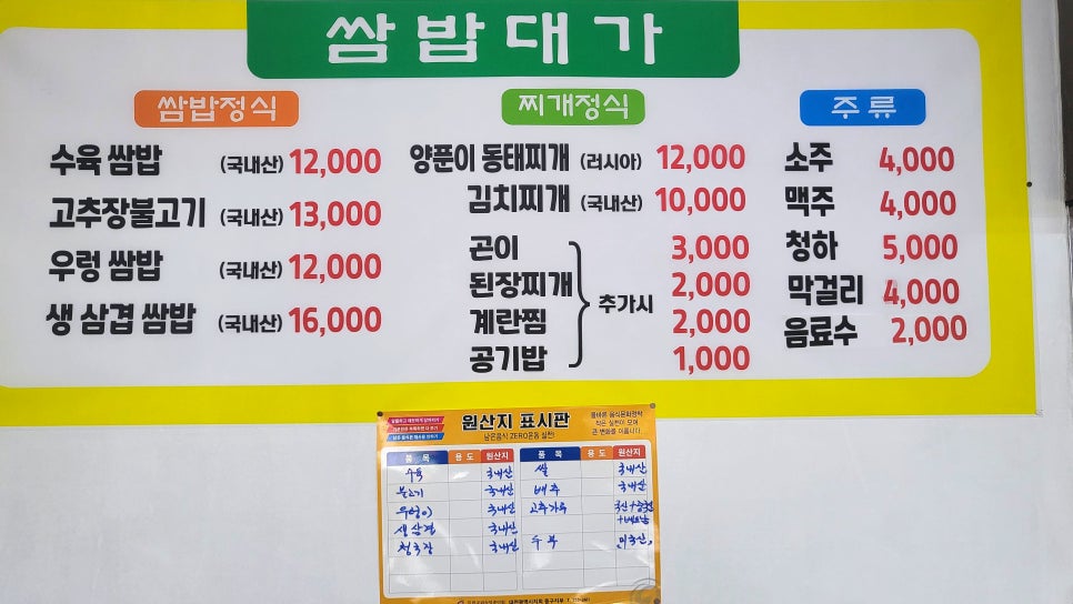 쌈밥대가 사진 4