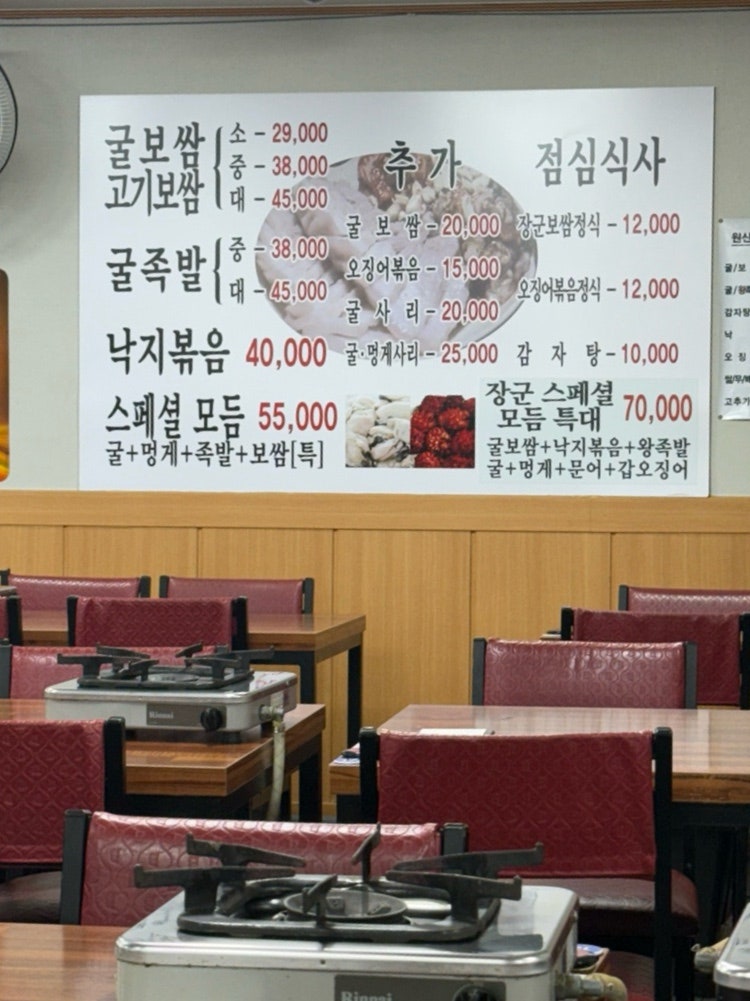 장군굴보쌈 사진 2