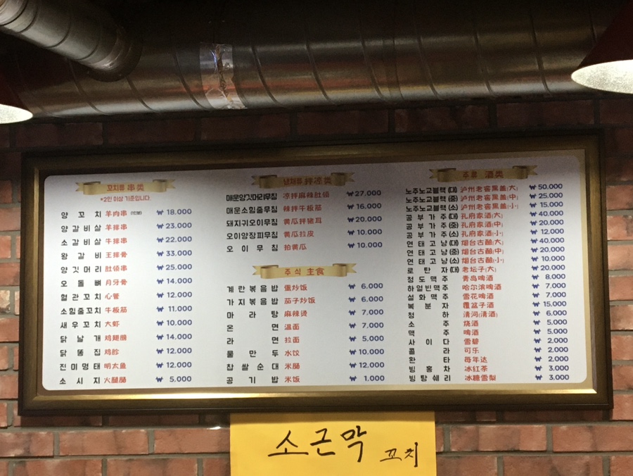 로화룡양꼬치 일도점 사진 5