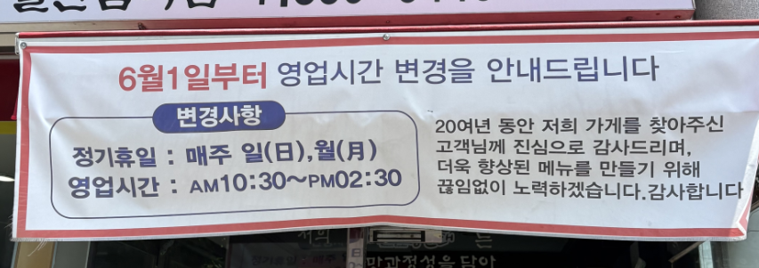 들머리고향순대 사진 2