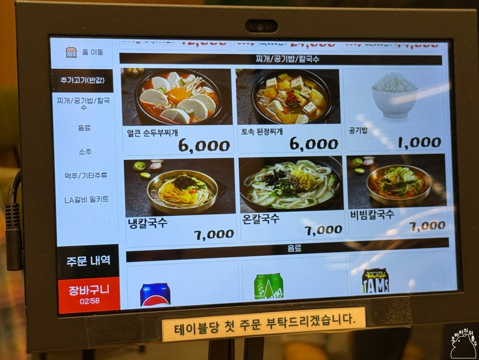 담가화로구이 화성새솔점 사진 6
