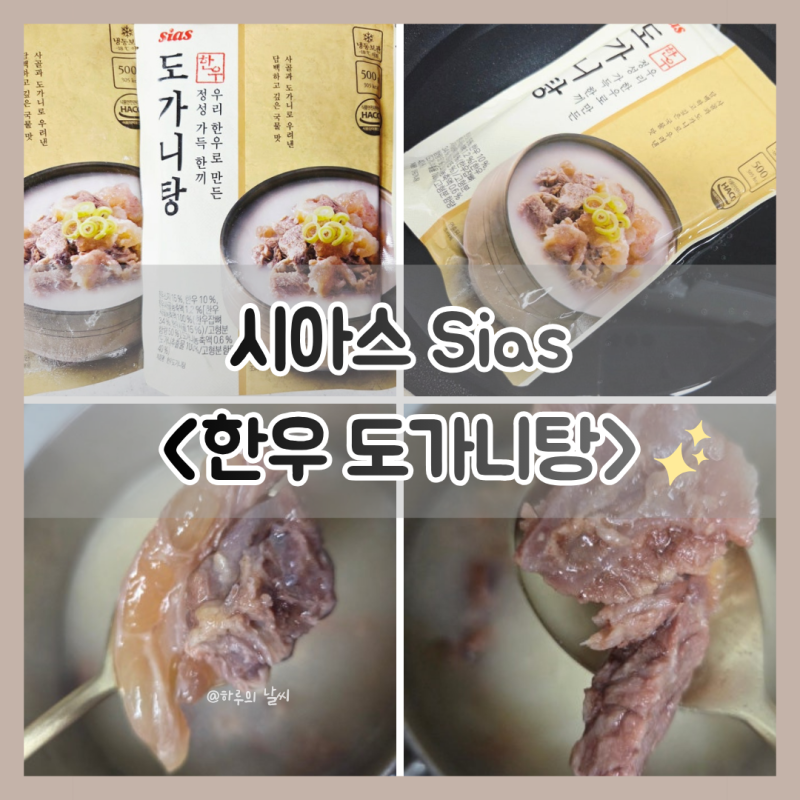 트레이더스 시아스 Sias 후기