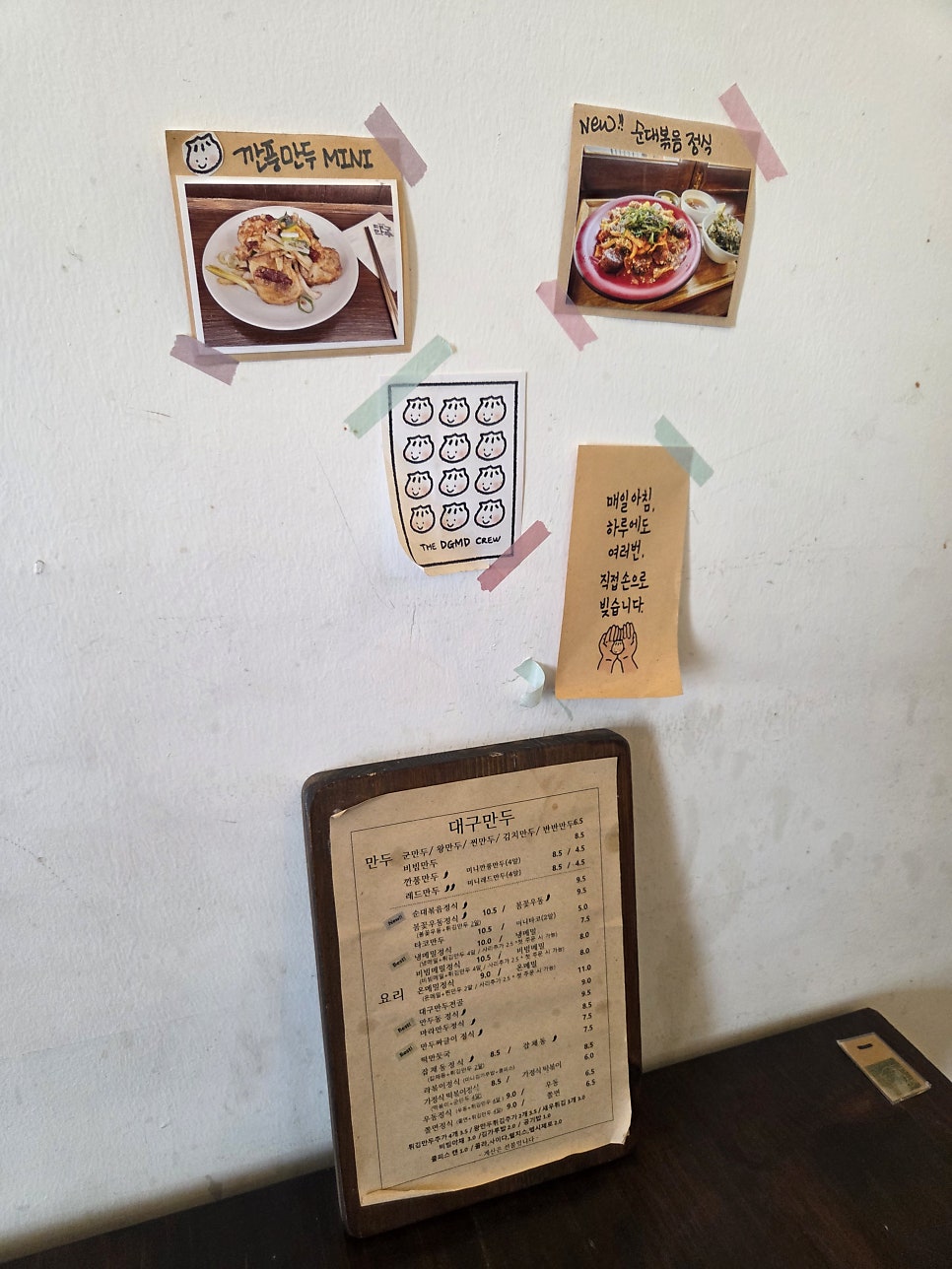 대구만두 반월당점 사진 4