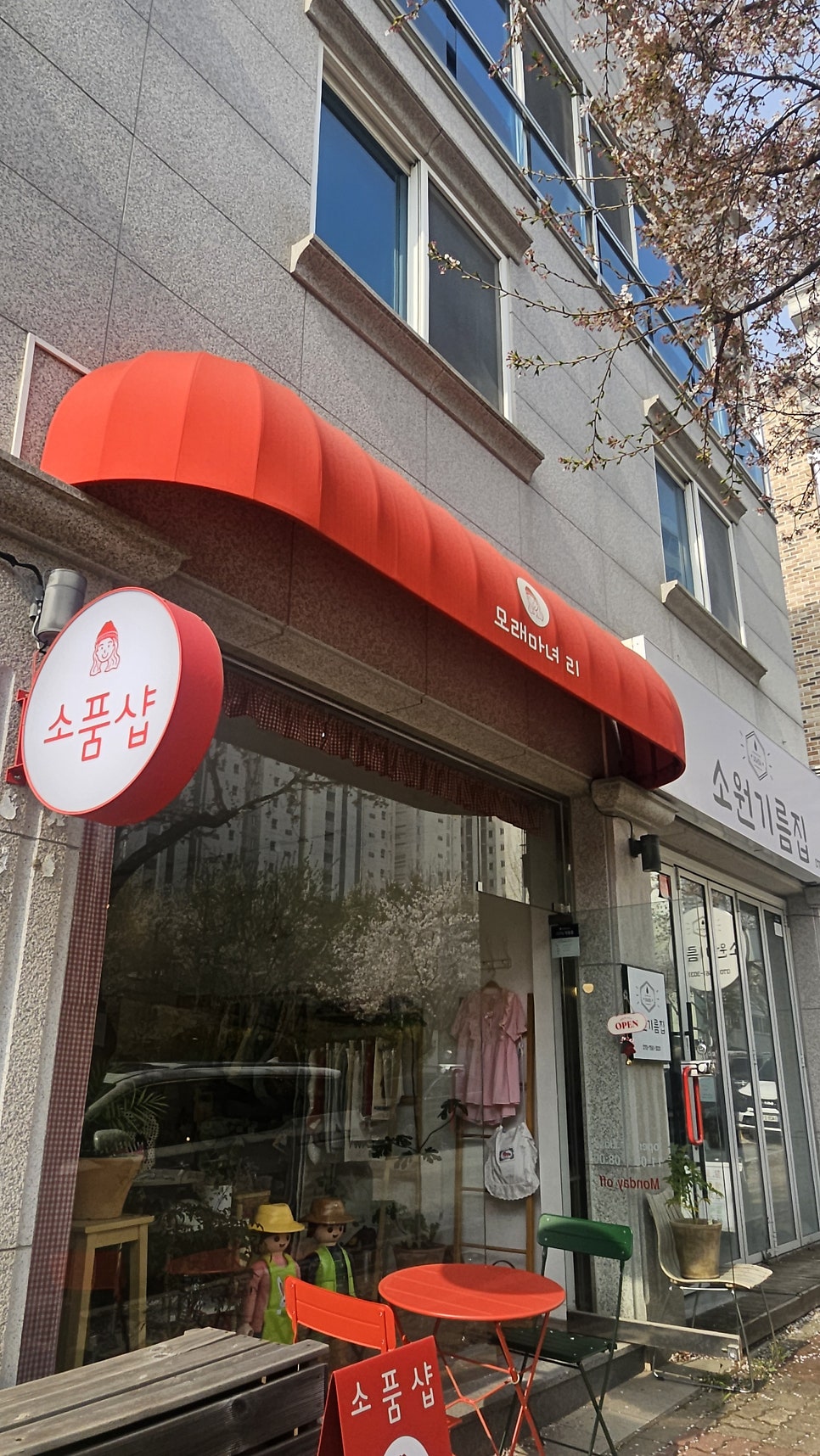 모래마녀 리 사진 2