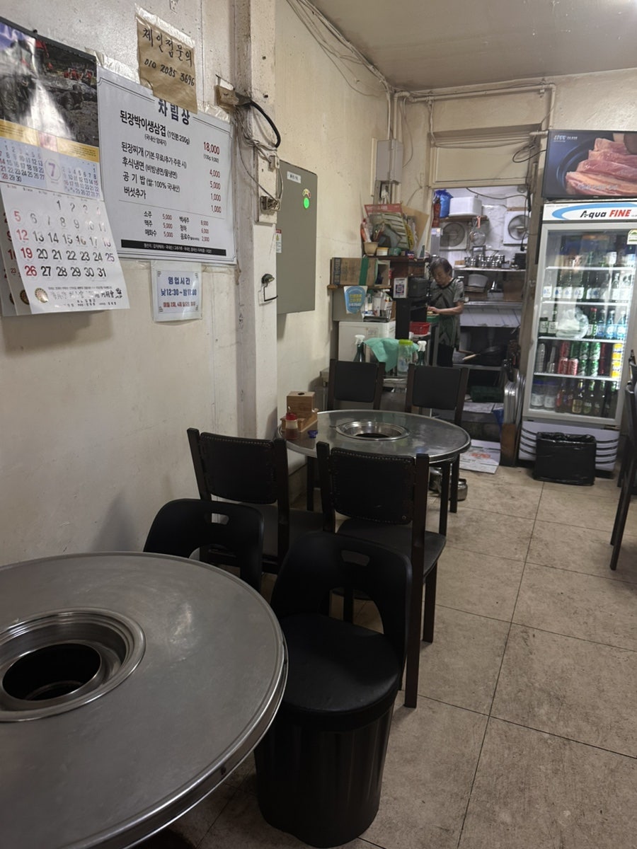 된장박이삼겹살좋구만 군포송정점 사진 3