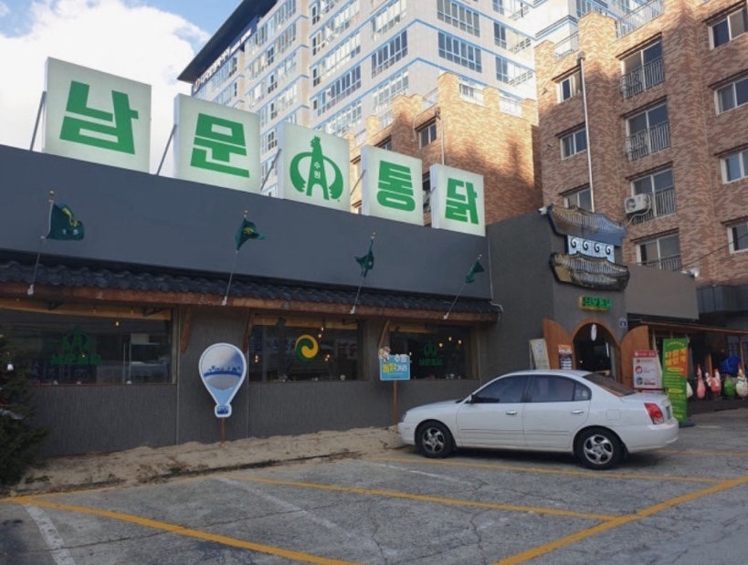 남문통닭 영통점 사진 2