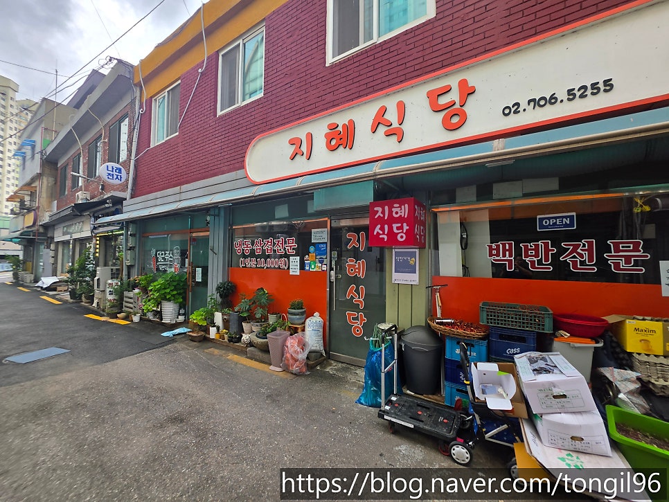 지혜식당 사진 2