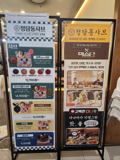 청담동샤브 앨리웨이인천점 사진 2
