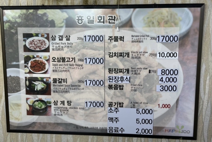흥일회관 사진 2