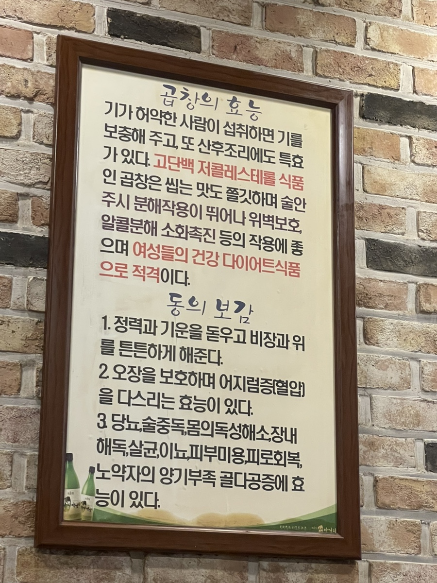 황소곱창 사진 1