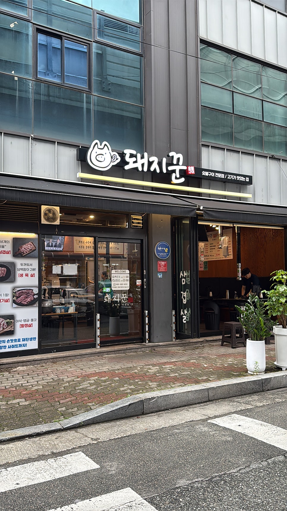 돼지꾼 광주 운암본점 사진 1