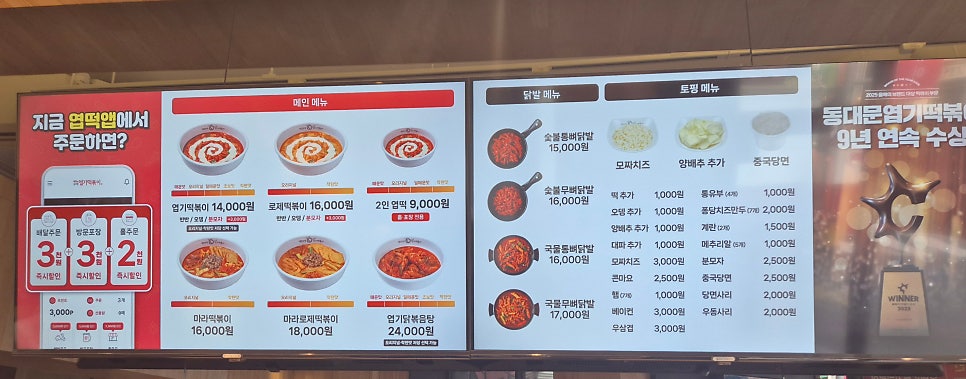 동대문엽기떡볶이 구로고척점 사진 2