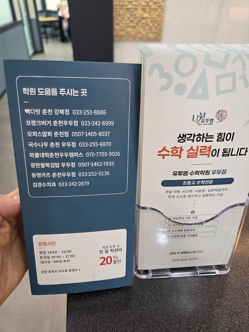 와플대학 춘천우두캠퍼스 사진 6