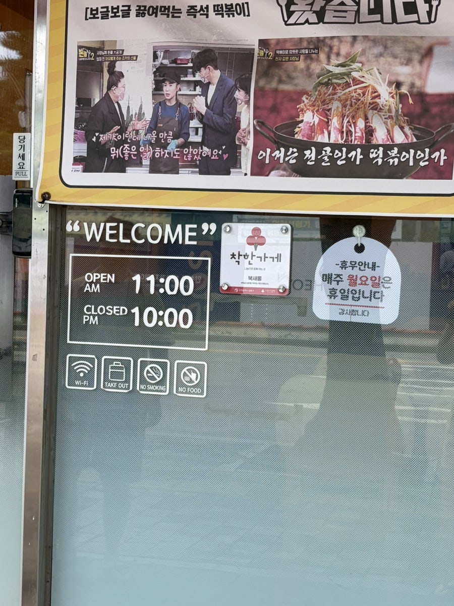 북새통 사진 2