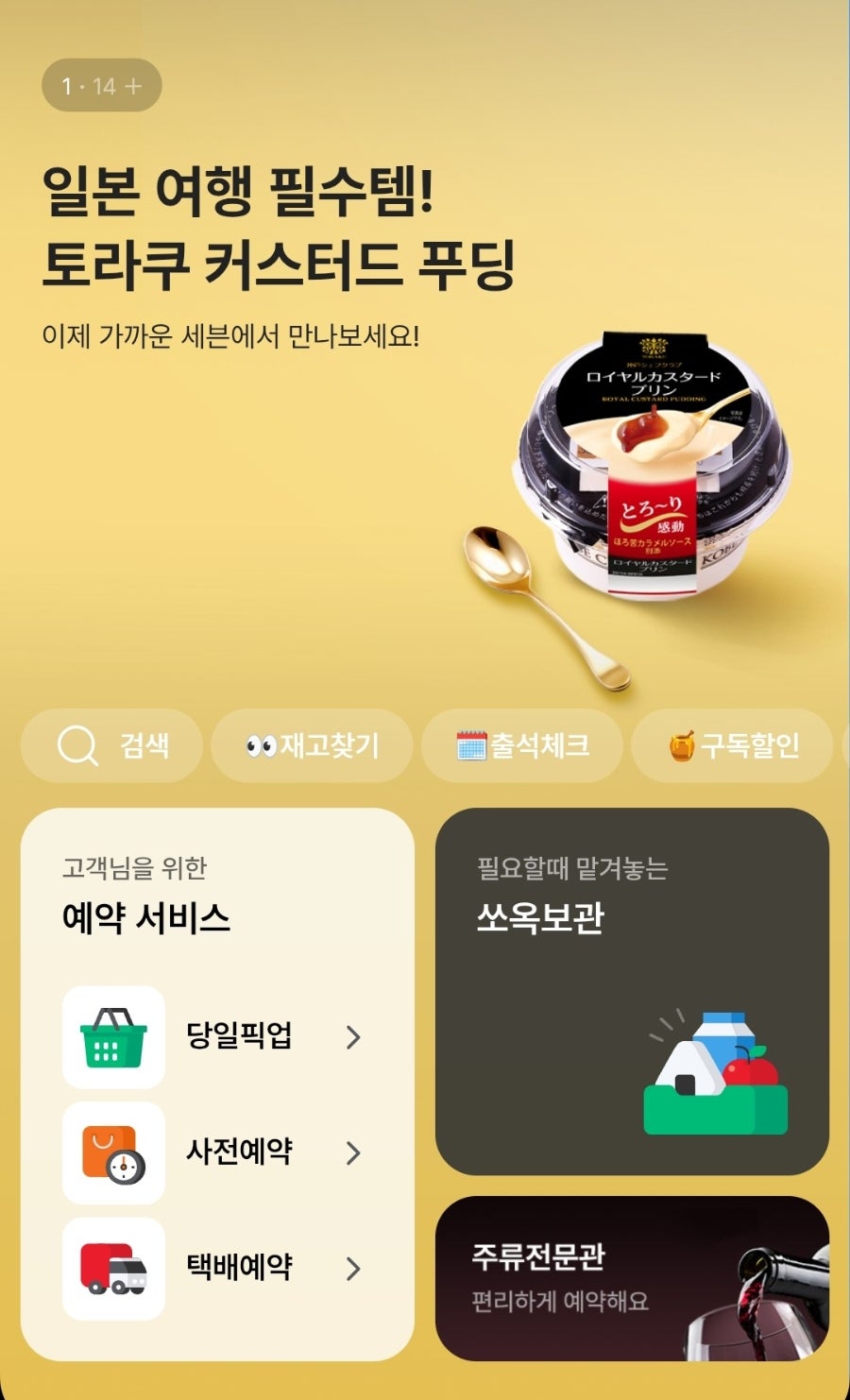토라 사진 2