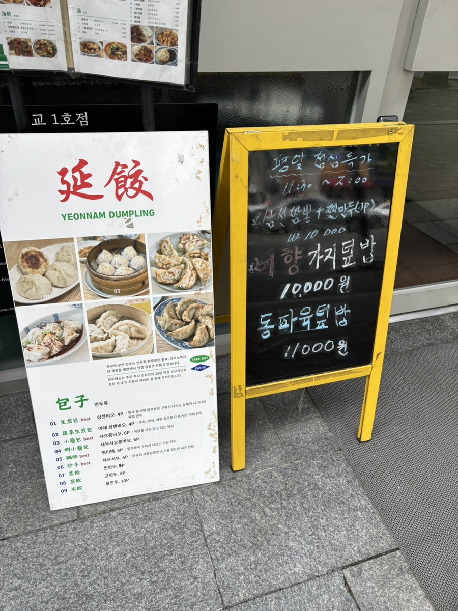 연교 사진 5