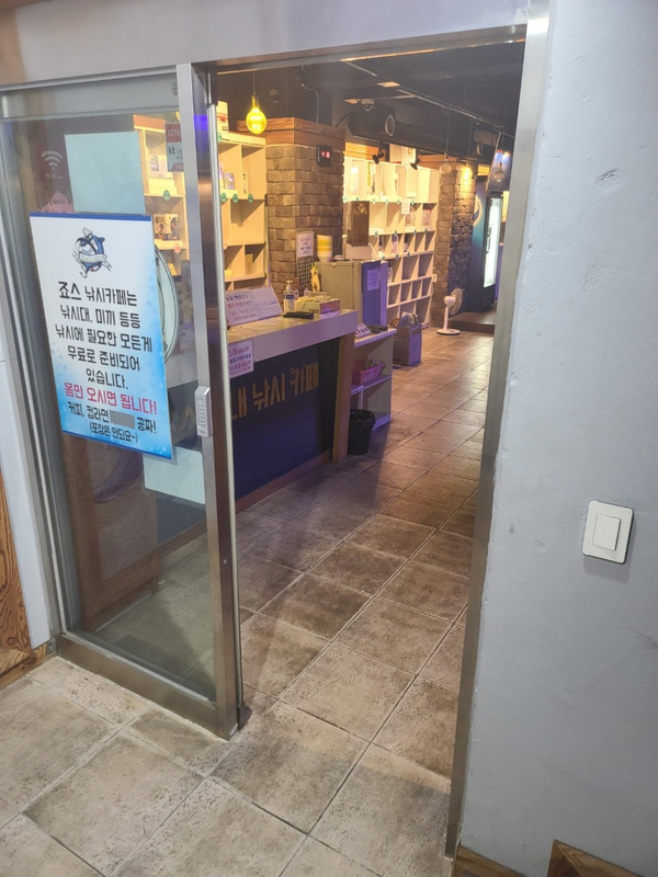 죠스실내낚시카페 사진 4