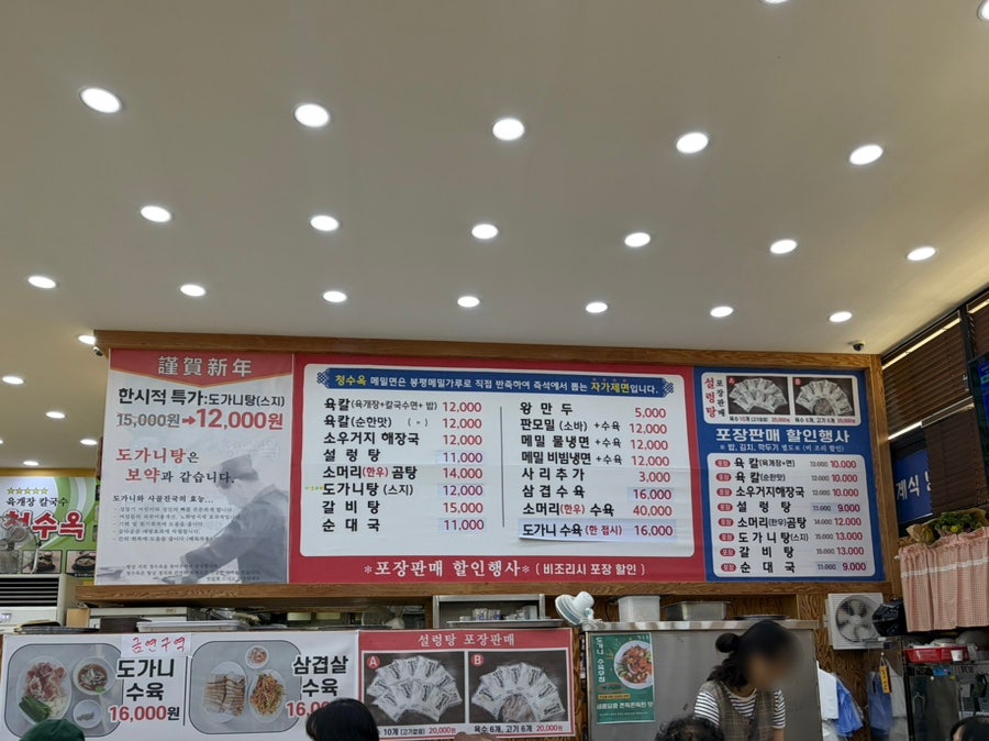 Cheongsuok Guwoljeom photo 5