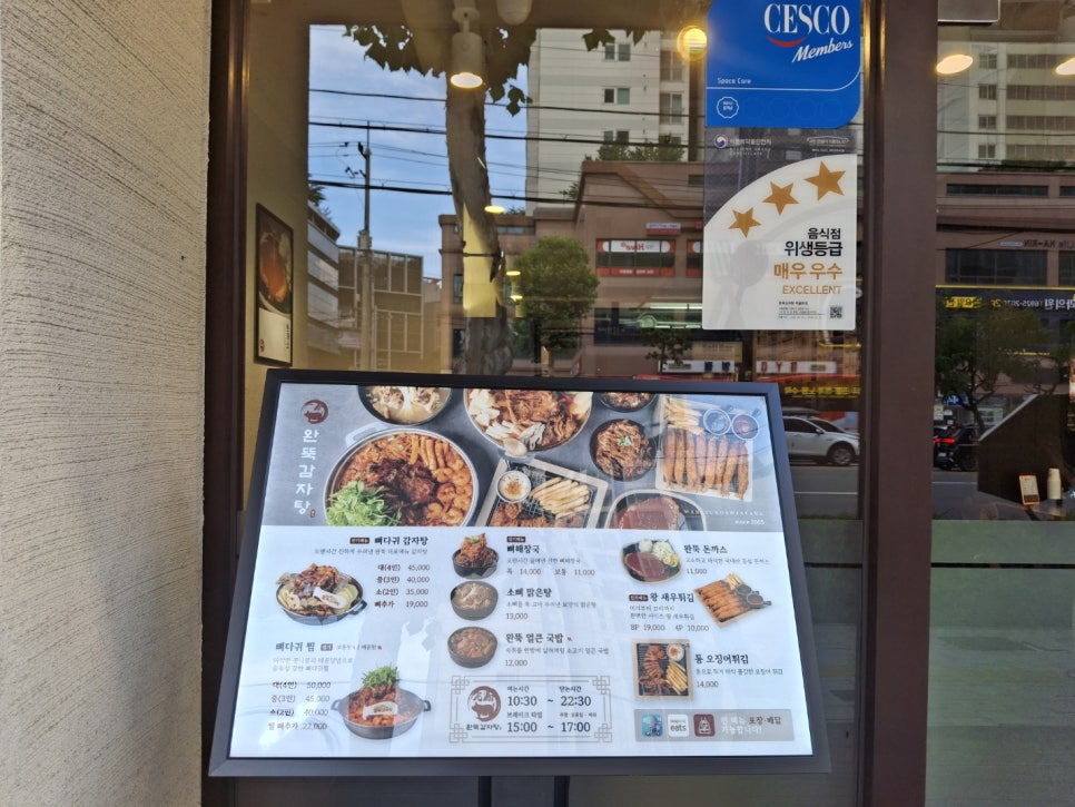 완뚝감자탕 본점 사진 6
