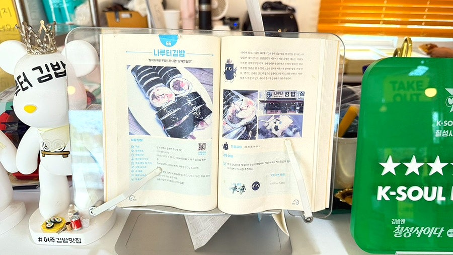 나루터김밥 본점 사진 6