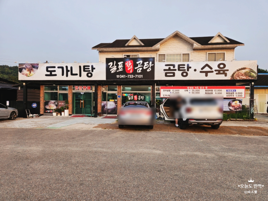 길표한우곰탕 사진 5