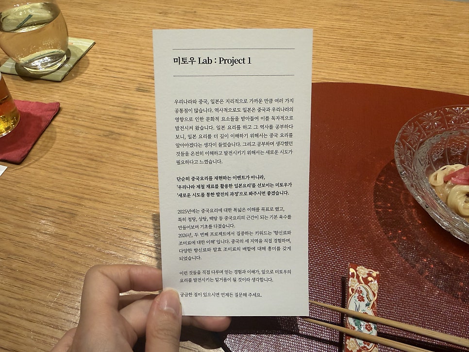 미토우 사진 3