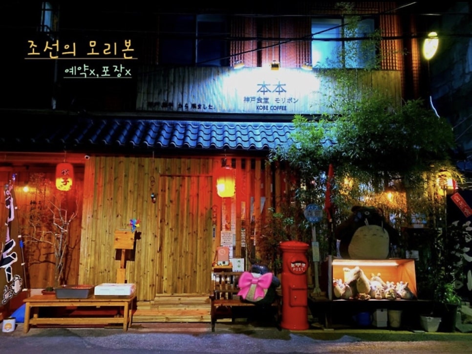 모리본 사진 1