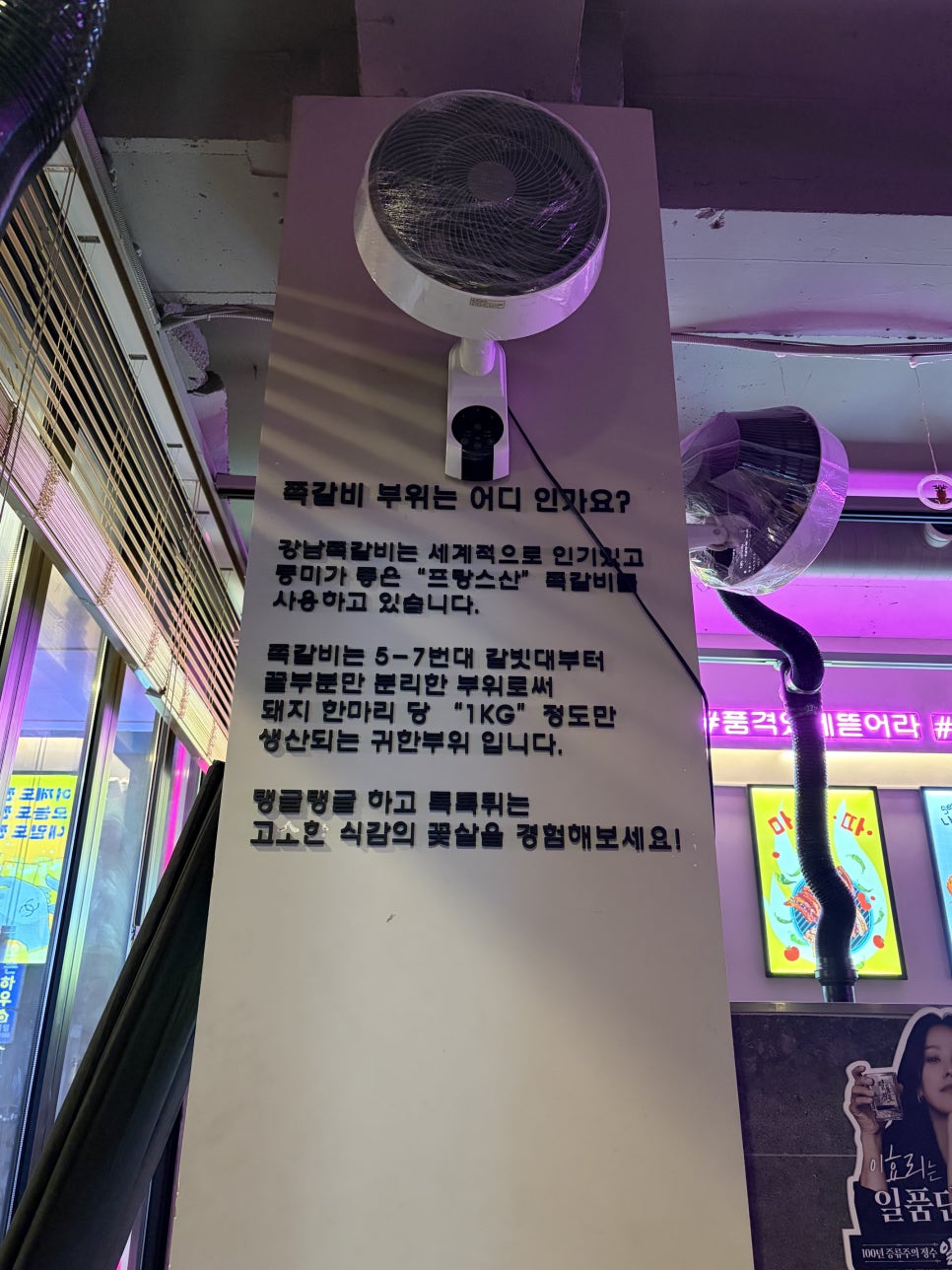 강남쪽갈비 논현직영점 사진 5