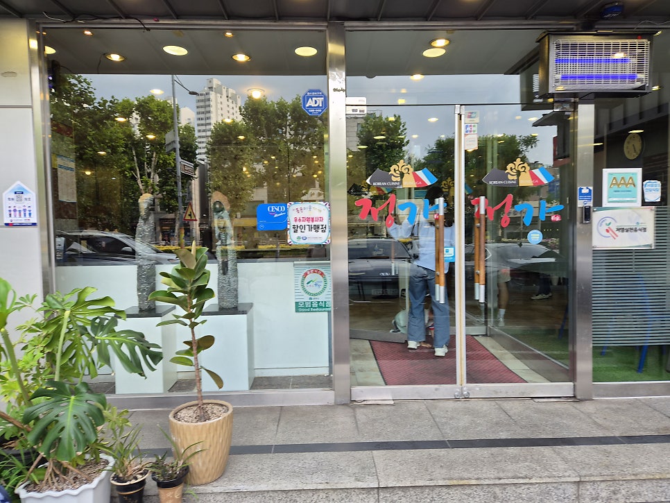 정가 한정식 사진 2