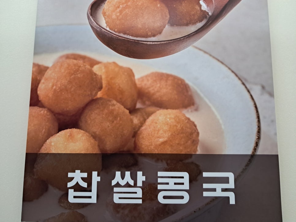 대한콩국 침산점 사진 6