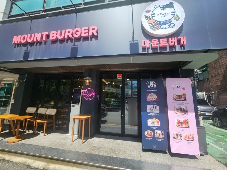 마운트버거 양재지점 사진 2