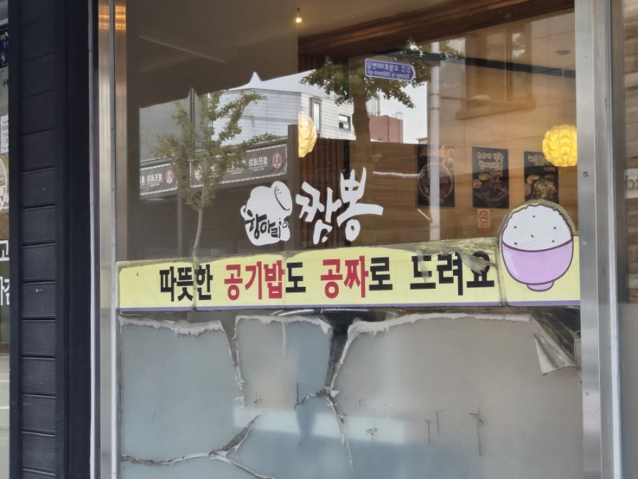 이종구항아리짬뽕 오정점 사진 3