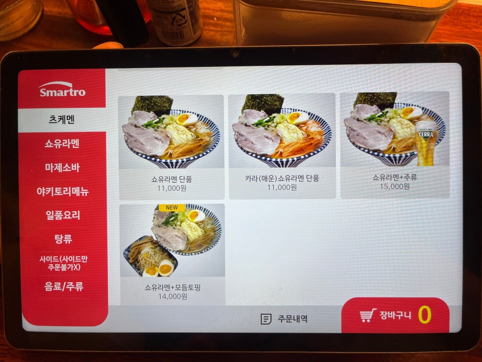 츠케루 사진 6
