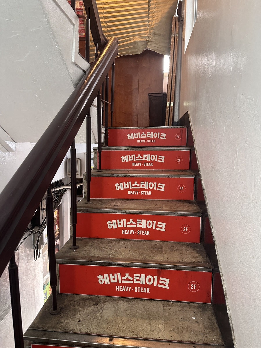 헤비스테이크 종로구청점 사진 3
