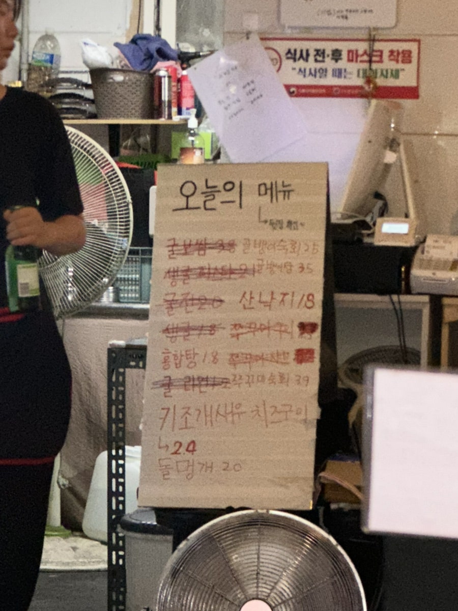 무한조개구이따조 사진 6