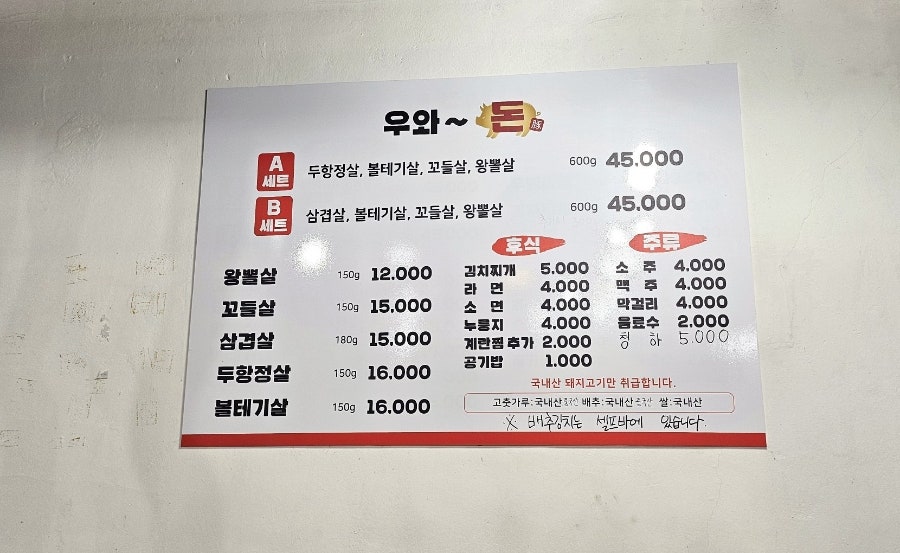 우와돈 사진 4